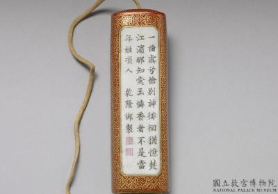 图片[2]-Toothpick holder with imperial poem and flower decoration in yangcai enamels, Qing dynasty, Qianlong reign (1736-1795)-China Archive